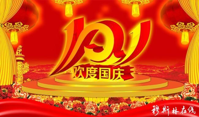 天命奇御
